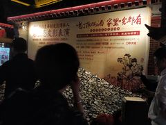 -摔碗酒(永兴坊店)