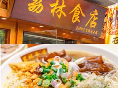 -荔林食店(西华路店)