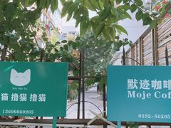 -默迹咖啡馆