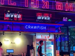 -红盔甲·小龙虾(车公庙店)