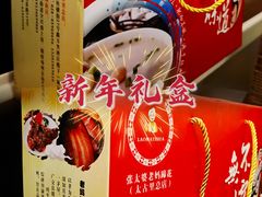 -王婆婆老妈蹄花川菜馆·非物质文化遗产(太古里一店)