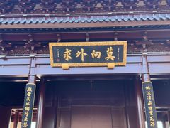 -阳澄湖半岛旅游度假区
