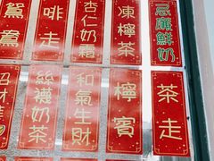 -華叔茶記