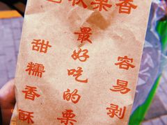 -秋栗香(地安门店)