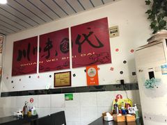-梓袍面庄(渝北店)
