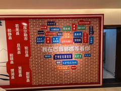 -新疆巴州金丝特餐厅(大钟寺店)