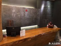 -常乐·对症推拿(航空路第9分店)