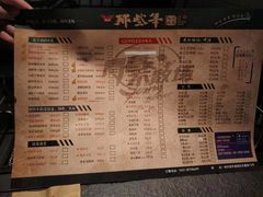 -那些年记忆烧烤