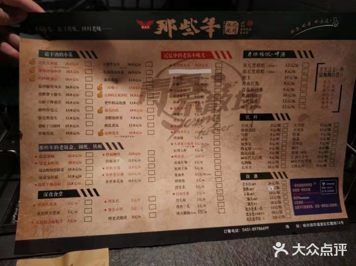 那些年记忆烧烤图片