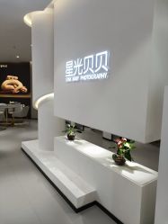 -星光贝贝(万达店)