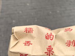 -栗满秋(燕丰西坝河店)