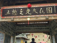 -云水谣景区-土楼之光文化园