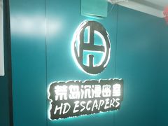 -荒岛实景沉浸密室(江汉路1店)