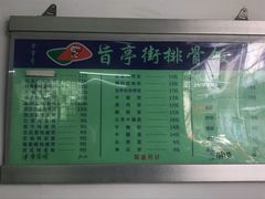 -旨亭街排骨饭(莞城店)