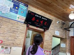 -临江后街鳝丝(临江店)