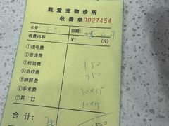 -甄爱宠物医院(疏影路店)