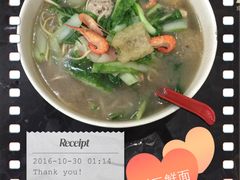 新三鲜面-慧娟面馆·餐厅(望江路店)