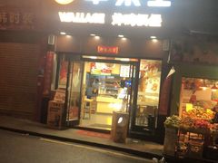 门面-华莱士·炸鸡汉堡(荔湾坑口店)