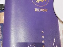 -夏日玛莉西餐厅(金茂览秀城店)