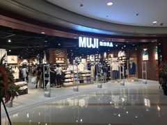 -MUJI无印良品(杭州万象城店)