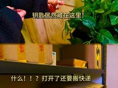 -逃脱反斗城沉浸剧情密室(北京路店)