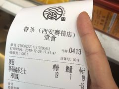 -眷茶(赛格国际购物中心店)