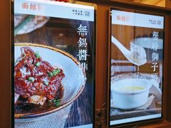 -品味楼·醉卤·酱排骨·无锡特色菜
