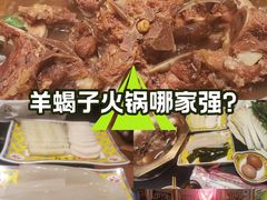 -芦月轩羊蝎子(劲松店)