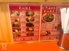 菜单-拉面莊夢語＆中华料理八椿