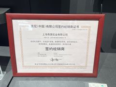 -上海第一八佰伴