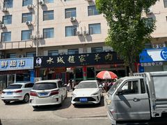 -赵家羊肉羊汤馆(车站总店)