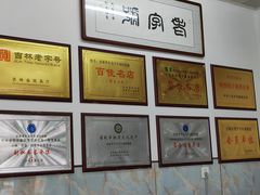 -牛马行牛肉饸饹铺(青岛街店)