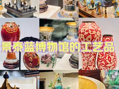 -中国景泰蓝艺术博物馆