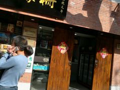 -乔家栅(襄阳南路店)