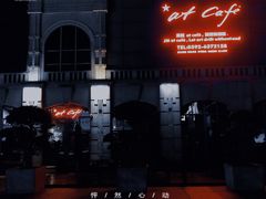 -at cafe 意大利餐厅(集美店)