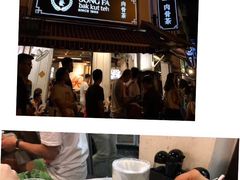 -松發肉骨茶(克拉码头店)