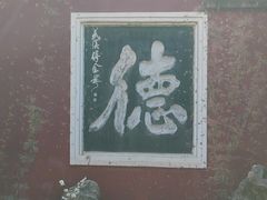 -长春观