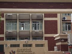 -厦门市演武小学