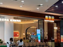 -前海沿·青岛菜(乐客城店)