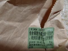-安上烘焙 ENCHANTE(湖滨道购物中心店)
