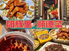 -凯盈阁·顺德私房菜·桑拿鸡