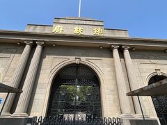 -南京中国近代史遗址博物馆(南京总统府)