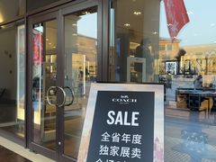 -北国奥特莱斯