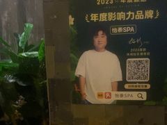 -怡泰SPA·泰疗按摩(徽宁路店)