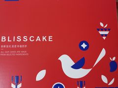 -幸福西饼生日蛋糕·下午茶(沈河店)