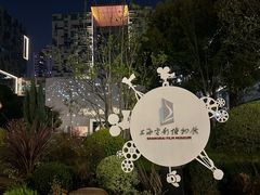 -上海电影博物馆