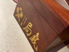 -局气 烤鸭·北京菜(武清店)