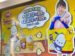 -DQ·蛋糕·冰淇淋(通州万达店)