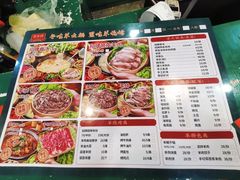 -草本味·市井羊肉馆(新开铺总店)