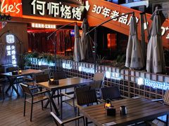 -何师烧烤Pro ·江湖川菜·小龙虾·精酿啤酒(太古里旗舰店)
